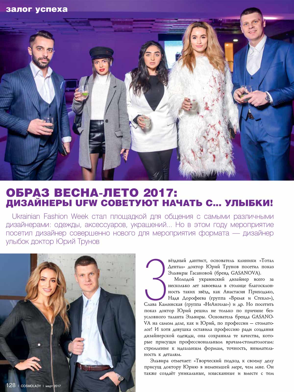 пресса о Юрие Трунове