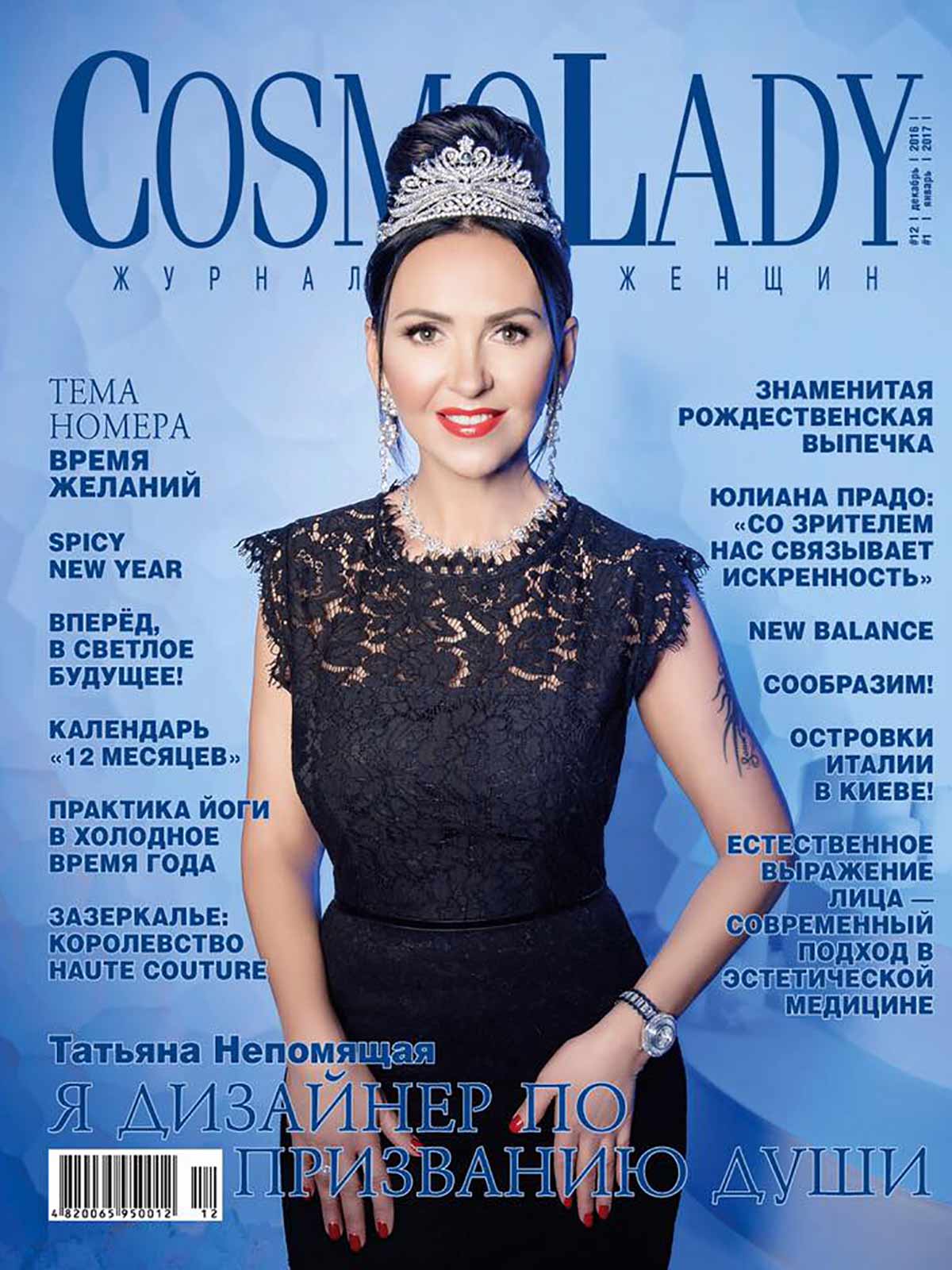 пресса о Юрие Трунове