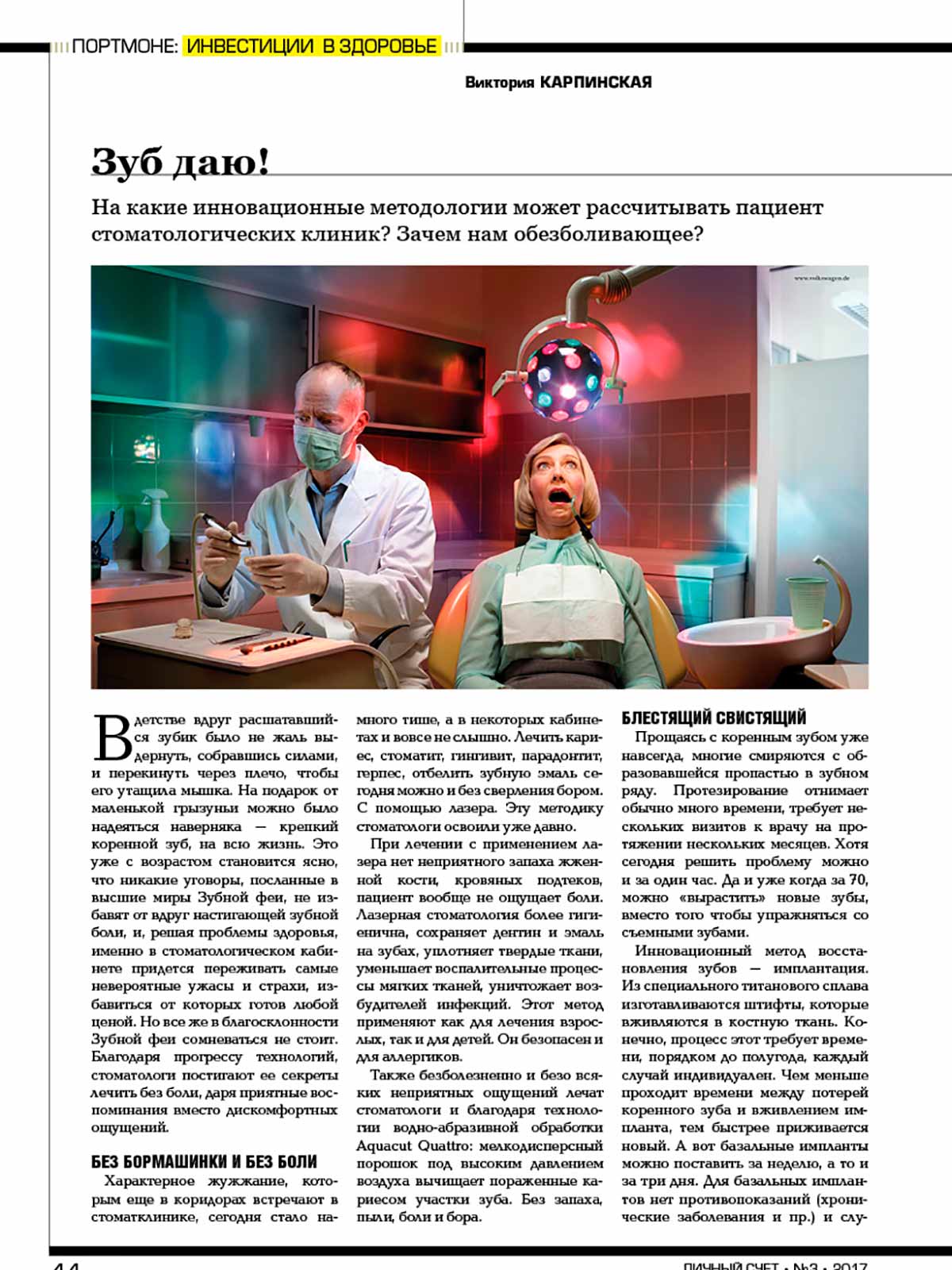 пресса о Юрие Трунове