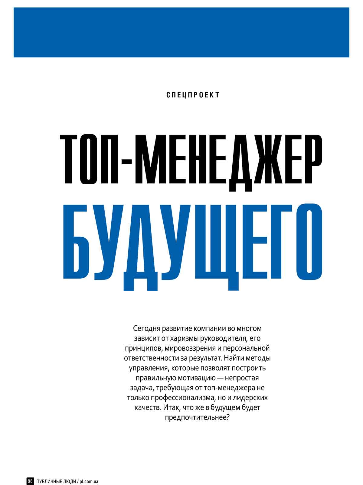 пресса о Юрие Трунове