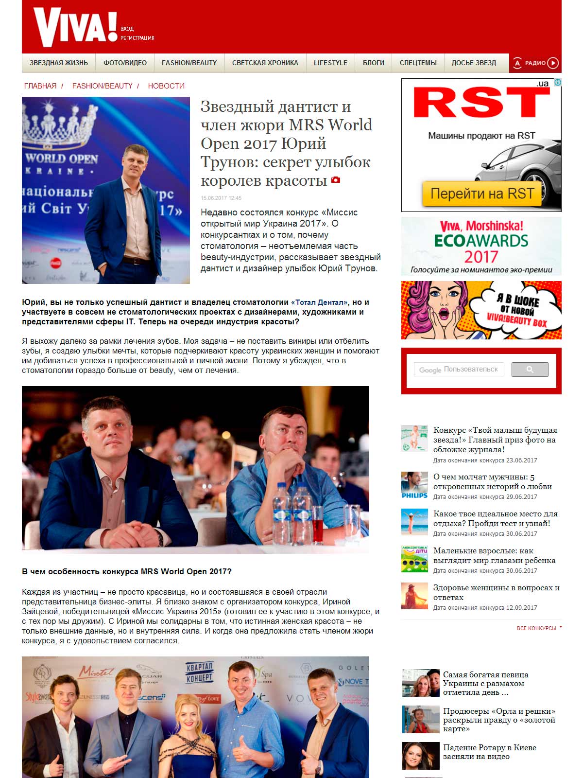 пресса о Юрие Трунове