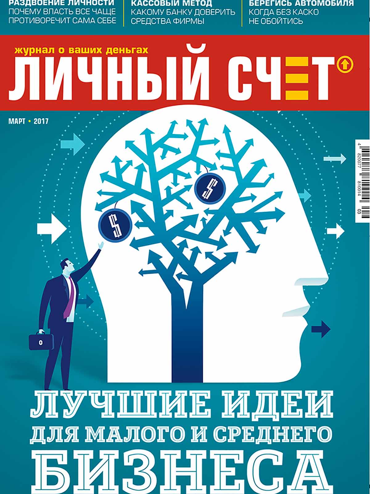 пресса о Юрие Трунове