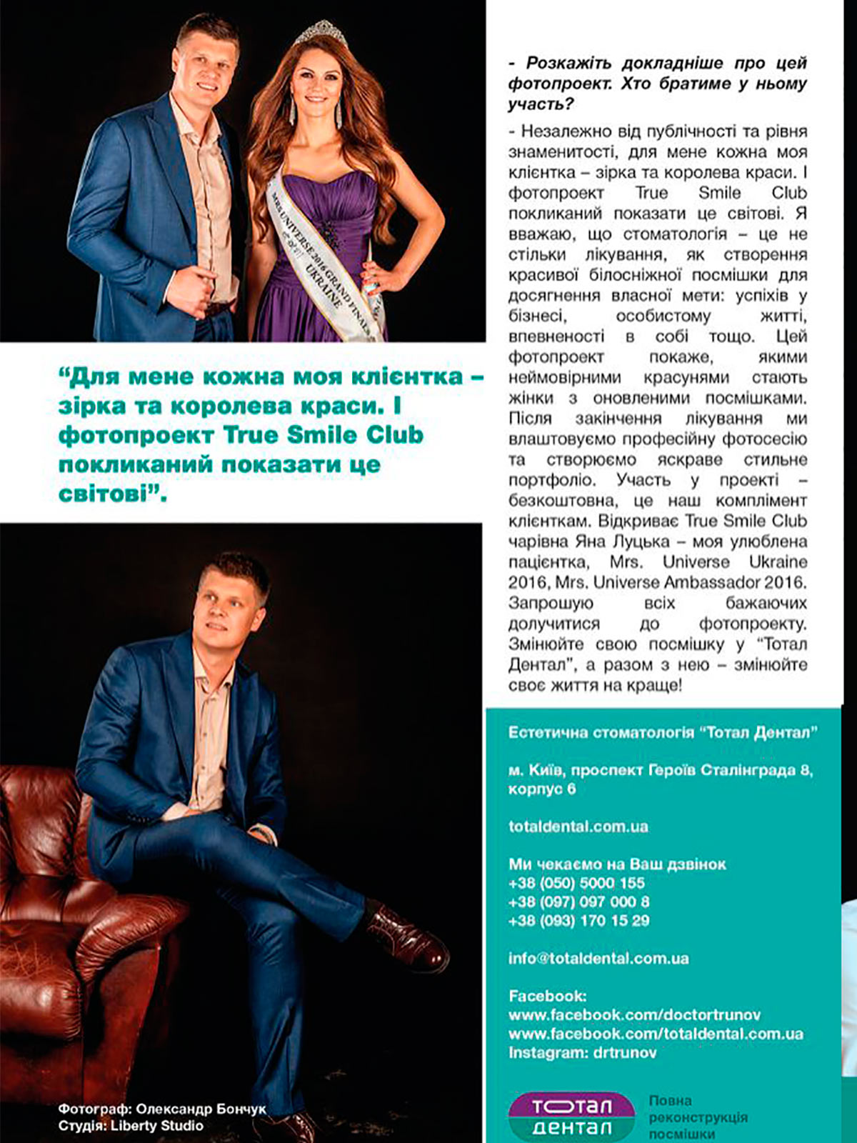 пресса о Юрие Трунове